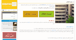 Desktop Screenshot of ekbatan.net