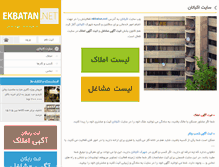 Tablet Screenshot of ekbatan.net